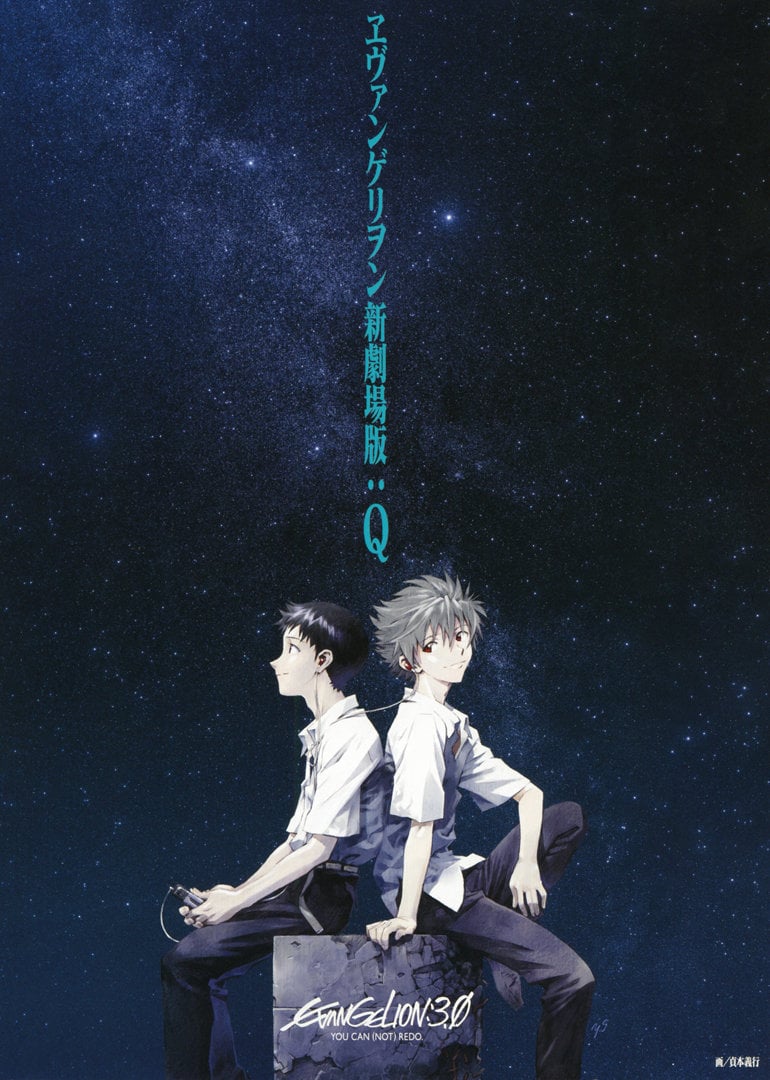 Evangelion: 3.0 You Can (Not) Redo - Cover