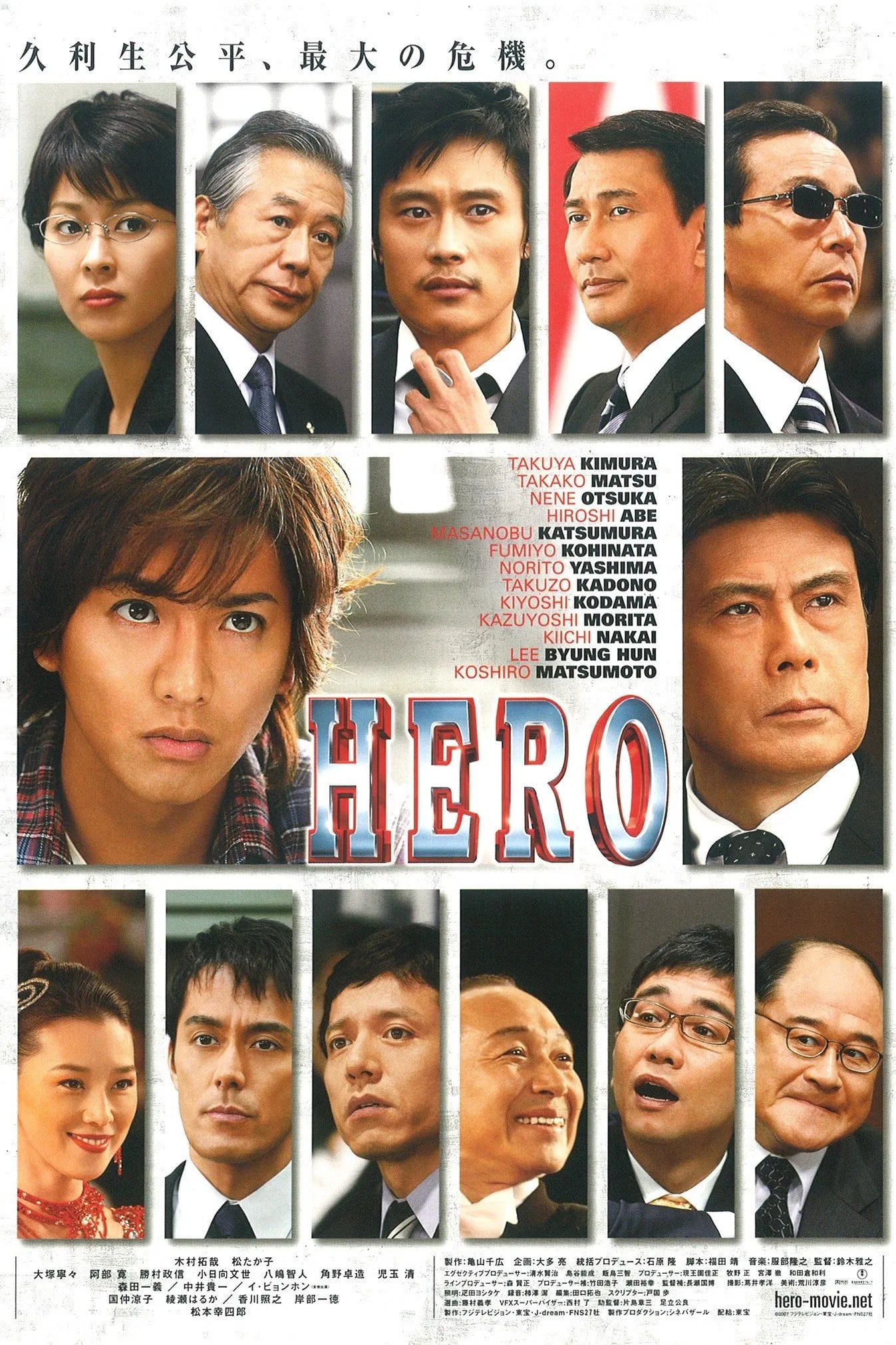 Hero - Cover