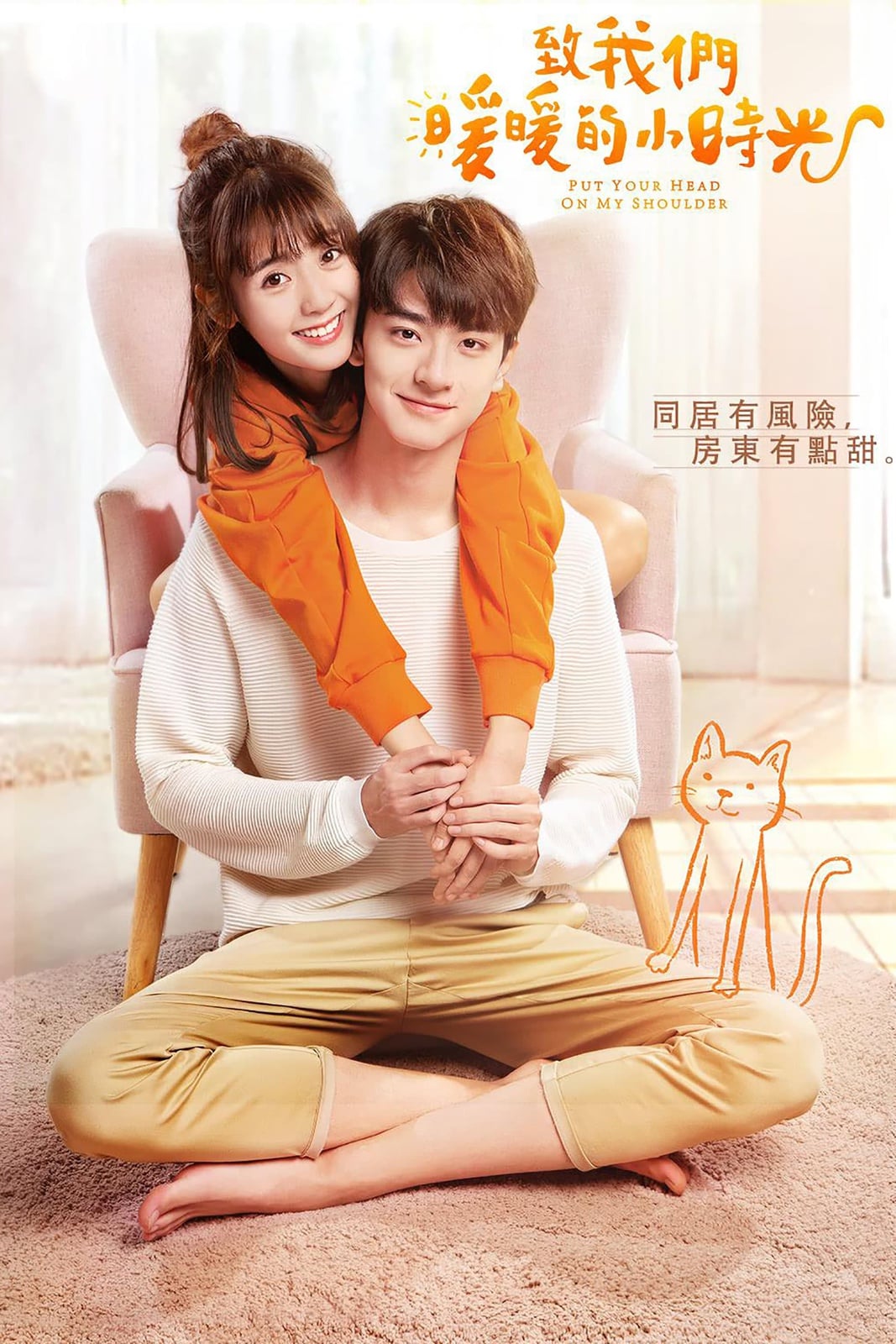 Put Your Head on My Shoulder - Cover