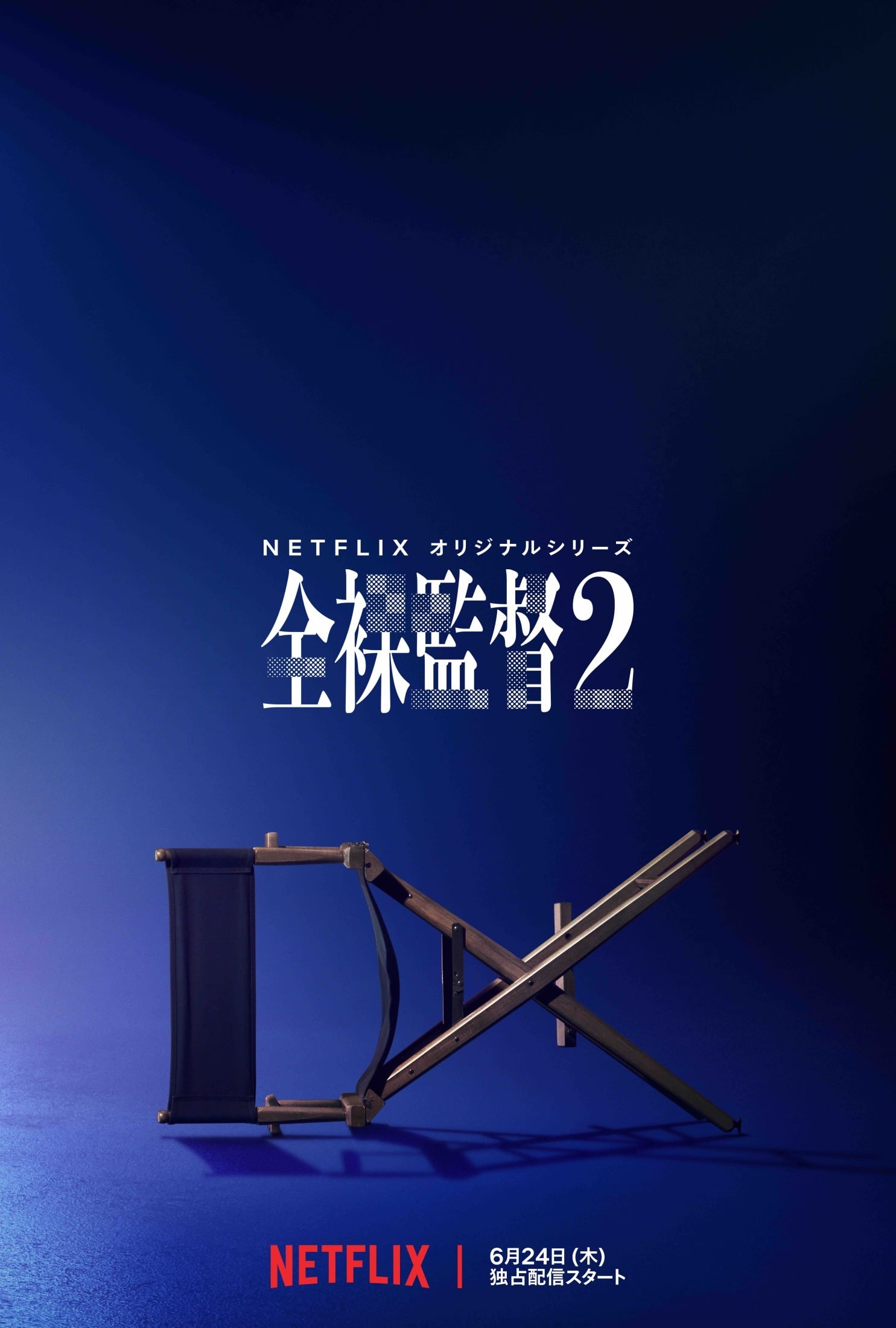 The Naked Director - Cover