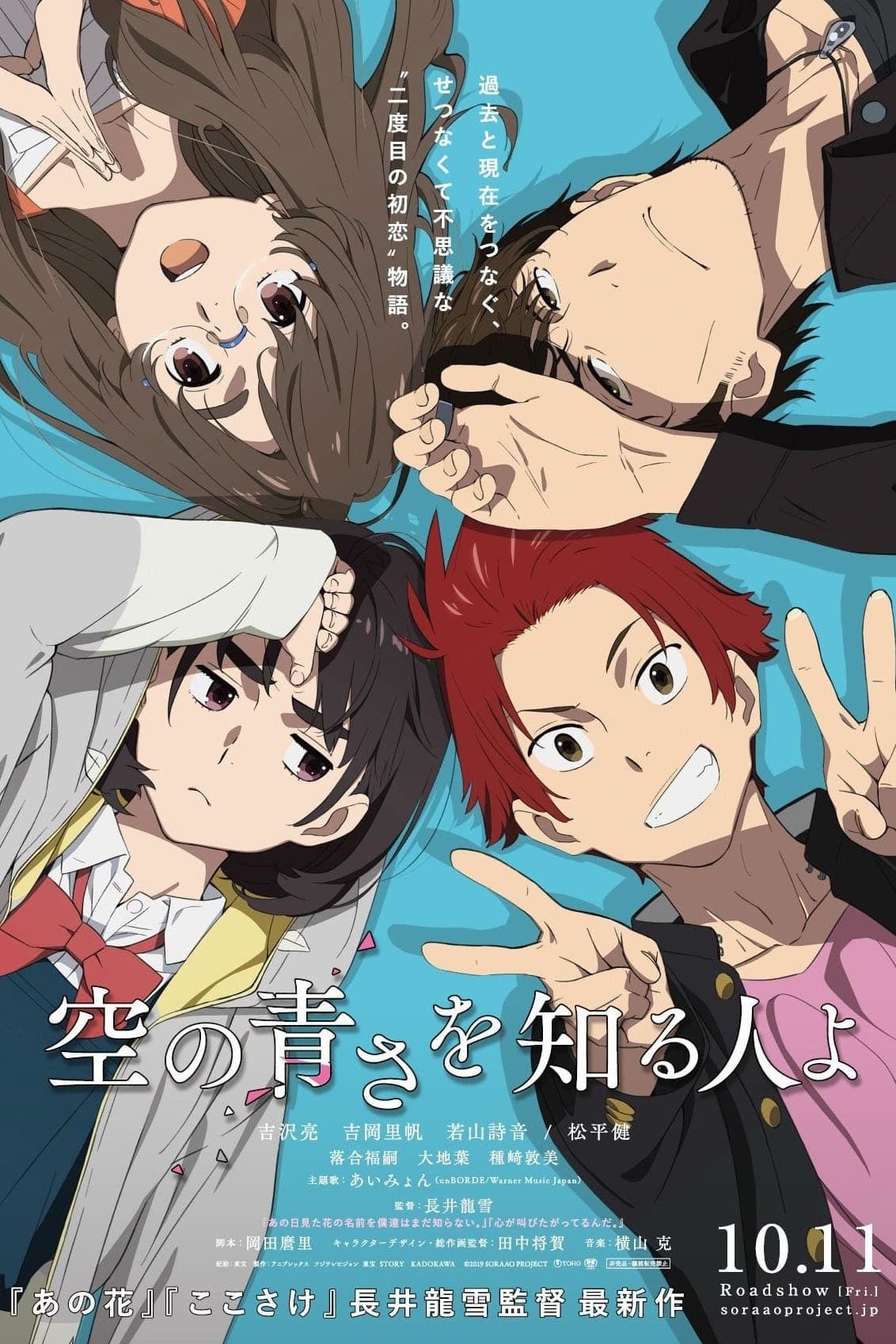 Her Blue Sky - Cover