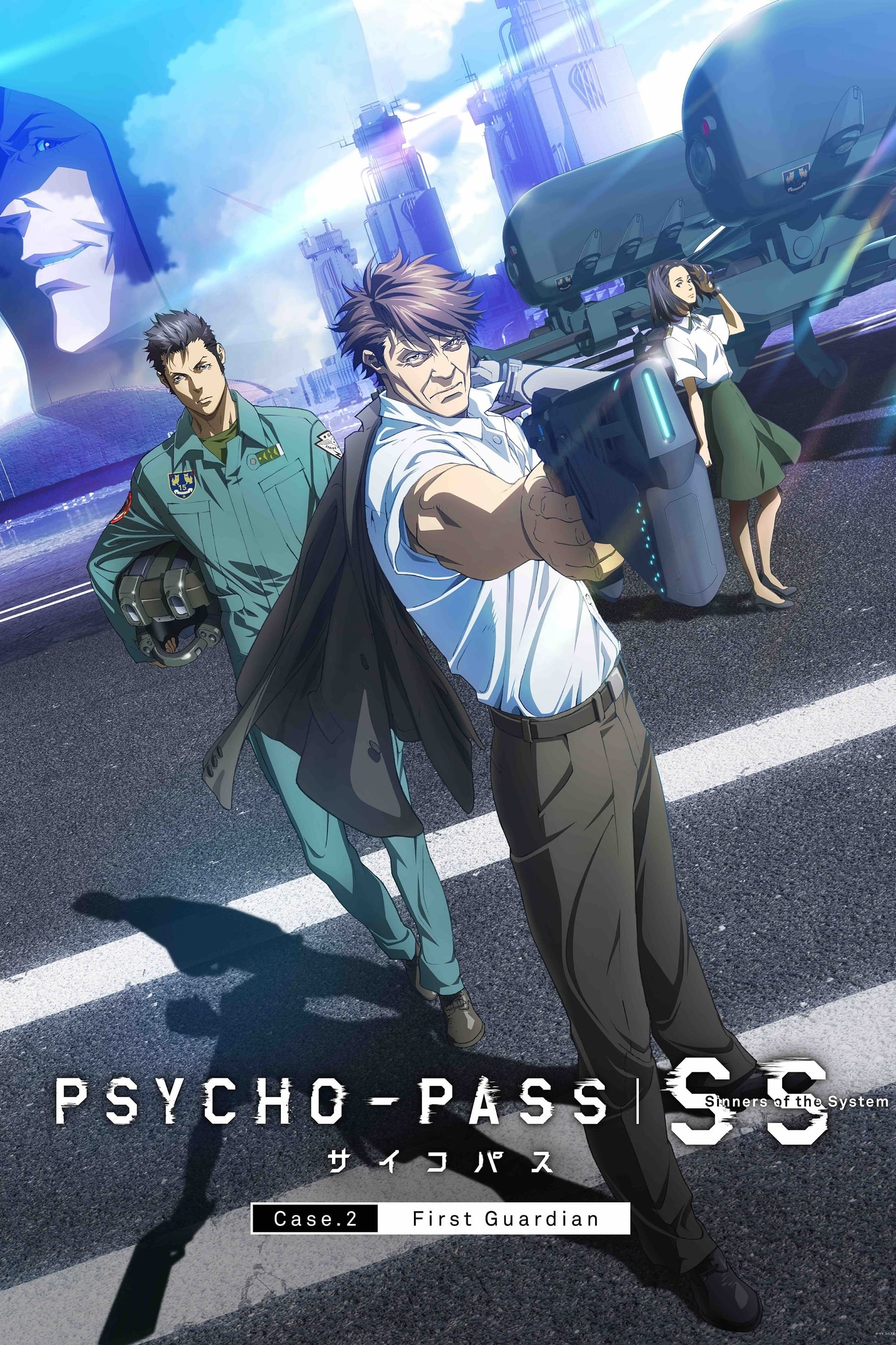 Psycho-Pass: Sinners of the System Case.2 First Guardian - Cover