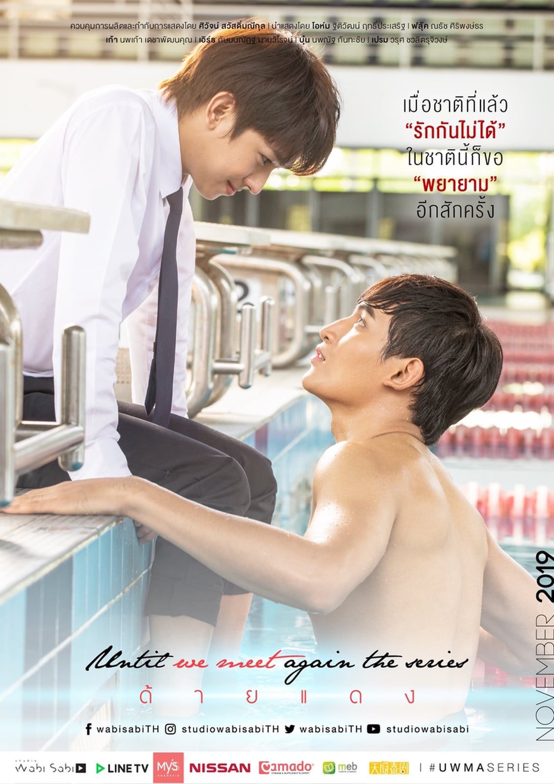 Until We Meet Again - Cover