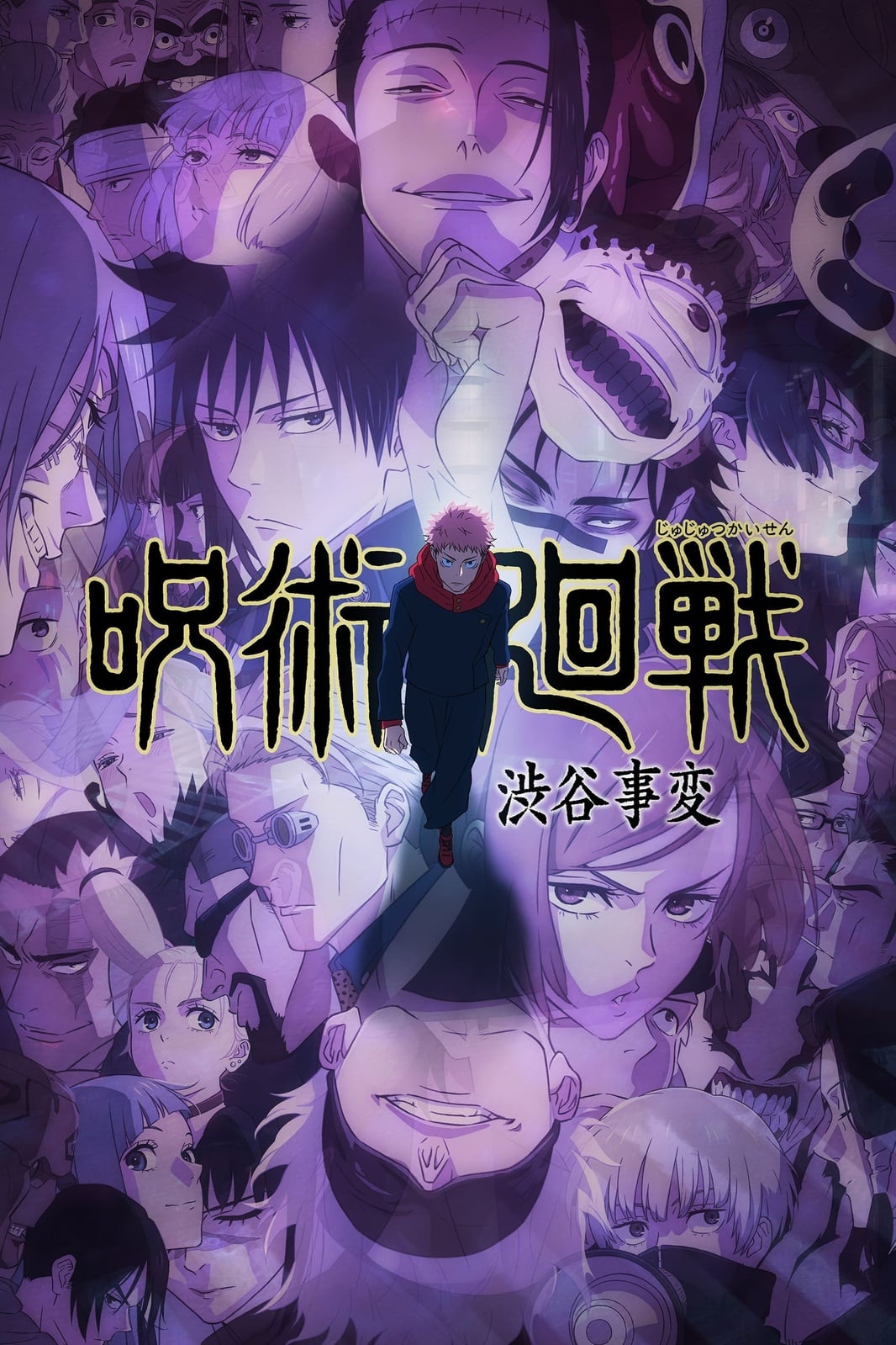 Memory Image
