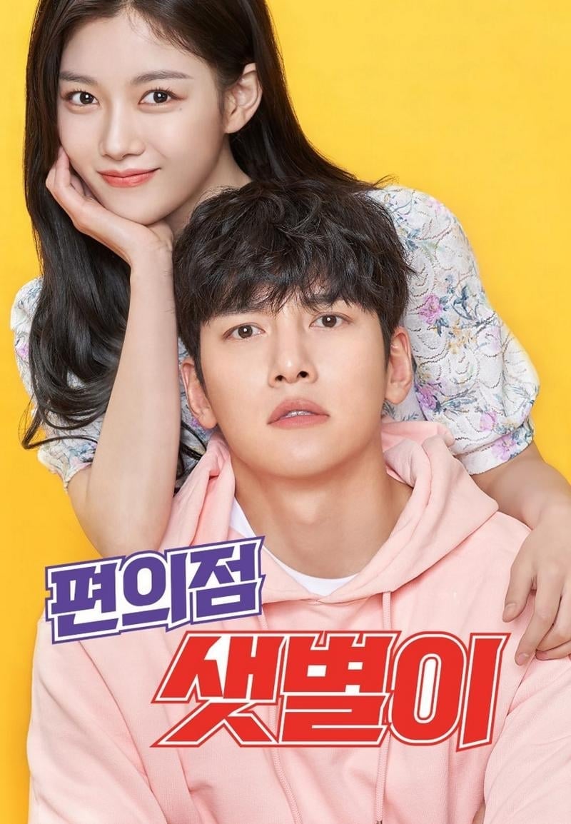 Backstreet Rookie - Cover