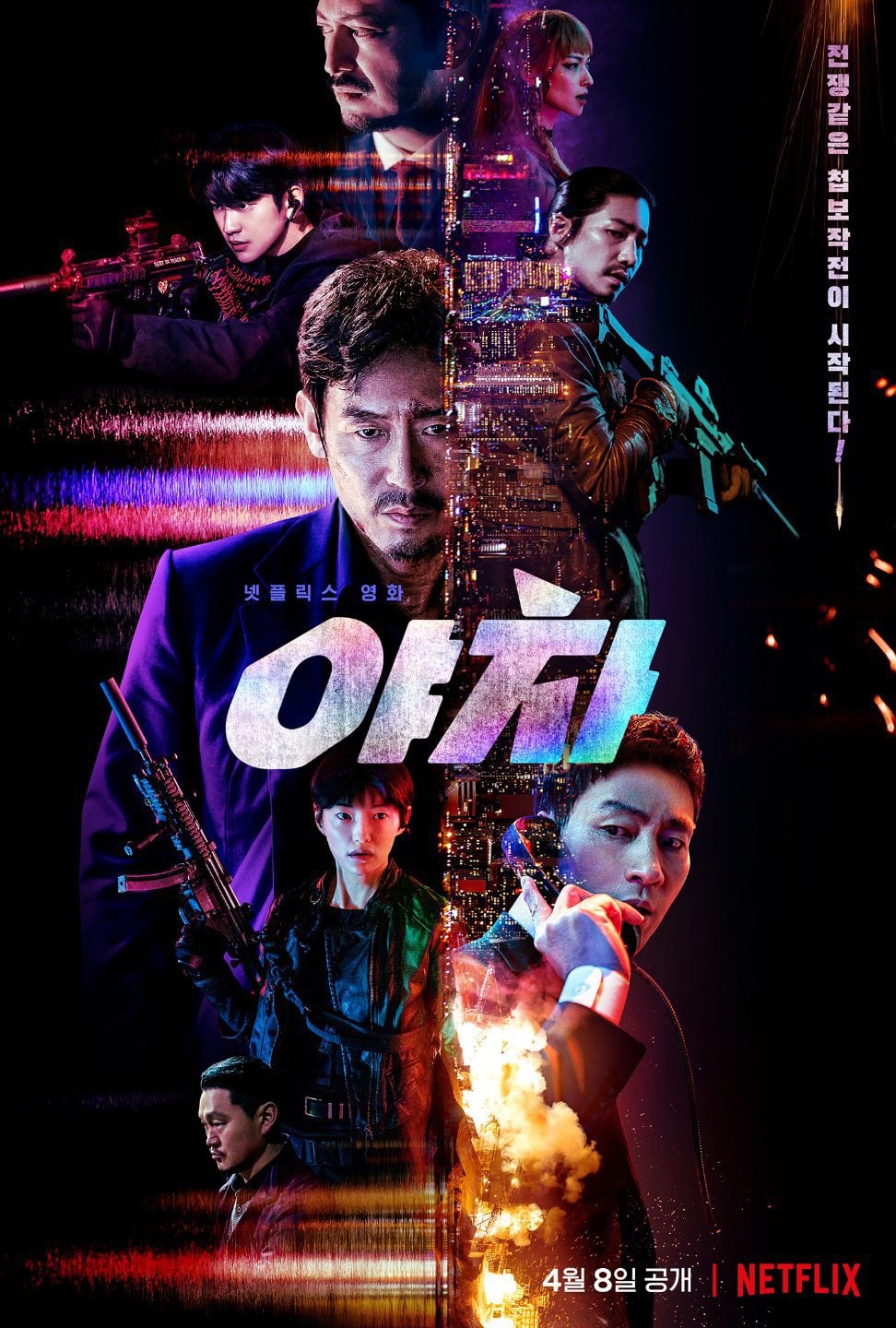 Yaksha: Ruthless Operations - Cover