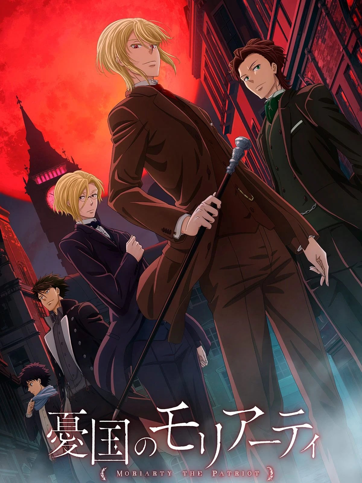 Moriarty the Patriot - Cover