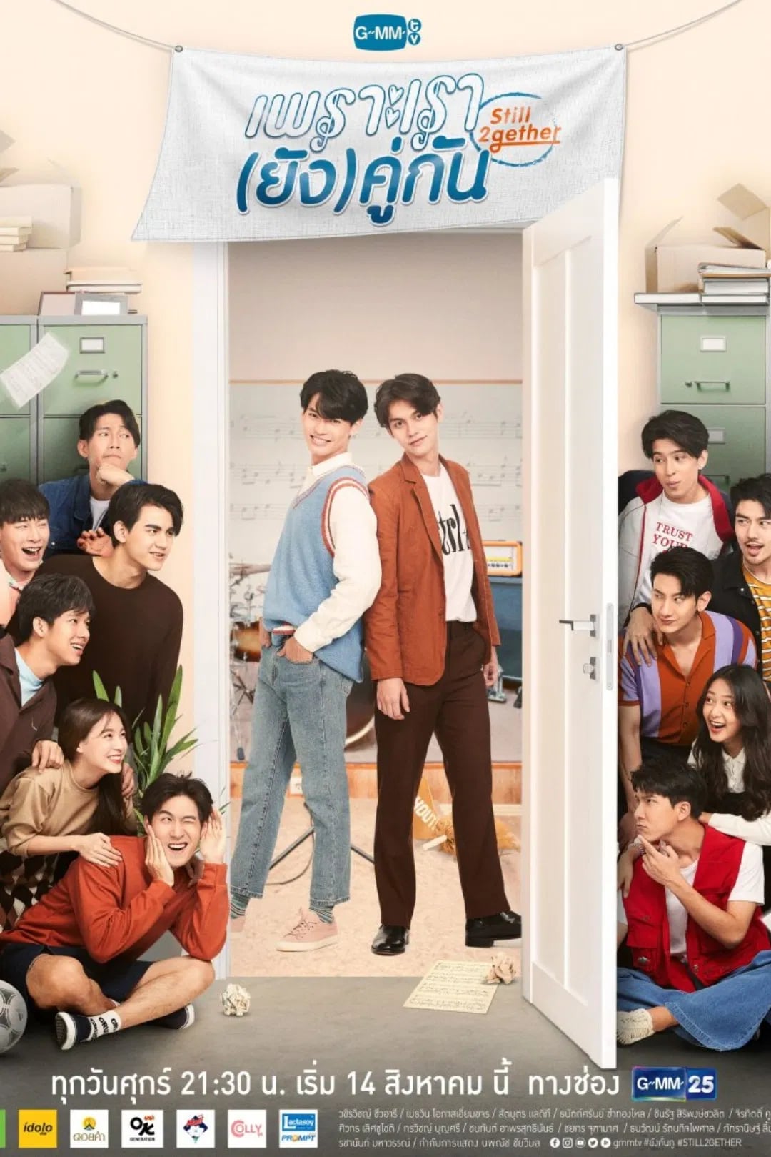 Still 2gether - Cover