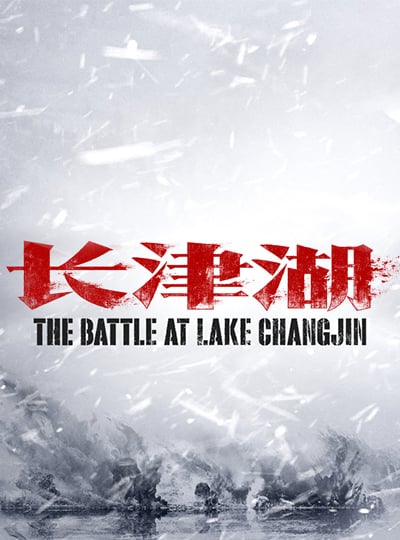 The Battle at Lake Changjin - Cover