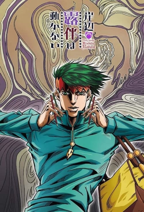 Rohan Kishibe - Cover
