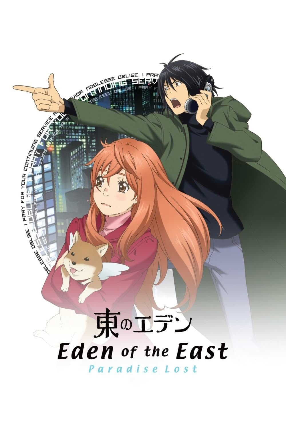 Eden of the East Movie II: Paradise Lost - Cover