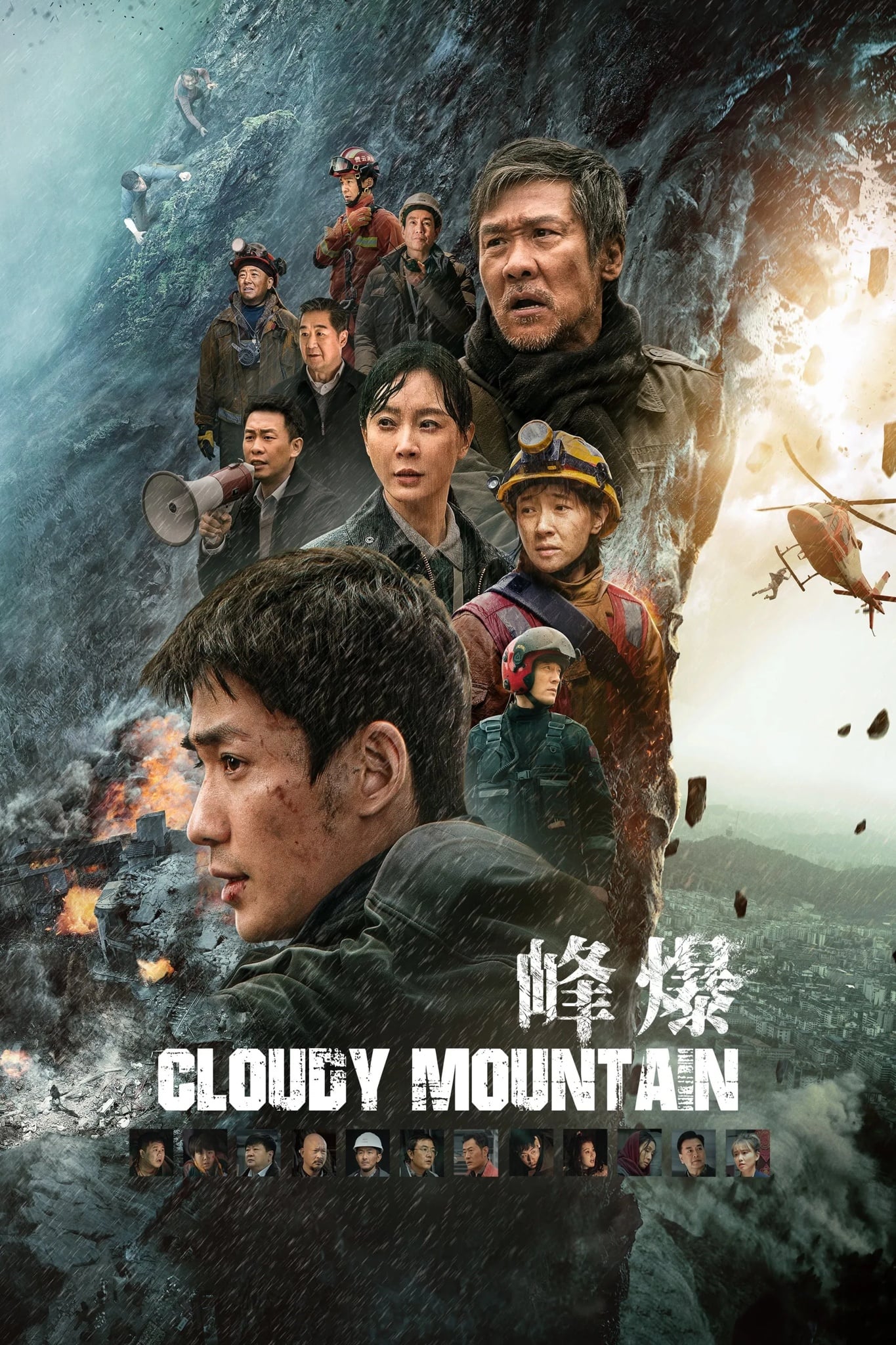 Cloudy Mountain - Cover