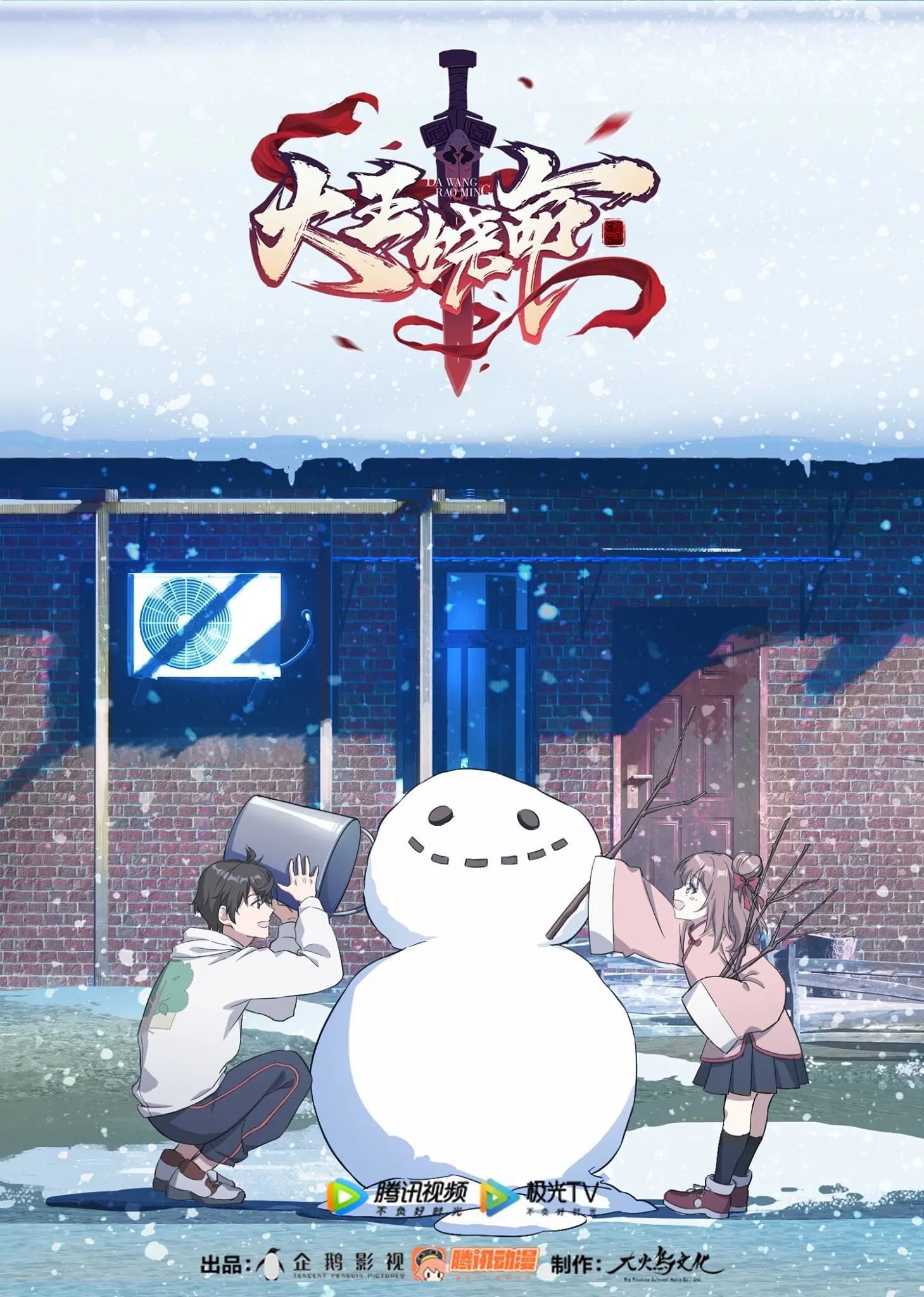 Spare Me, Great Lord! - Cover