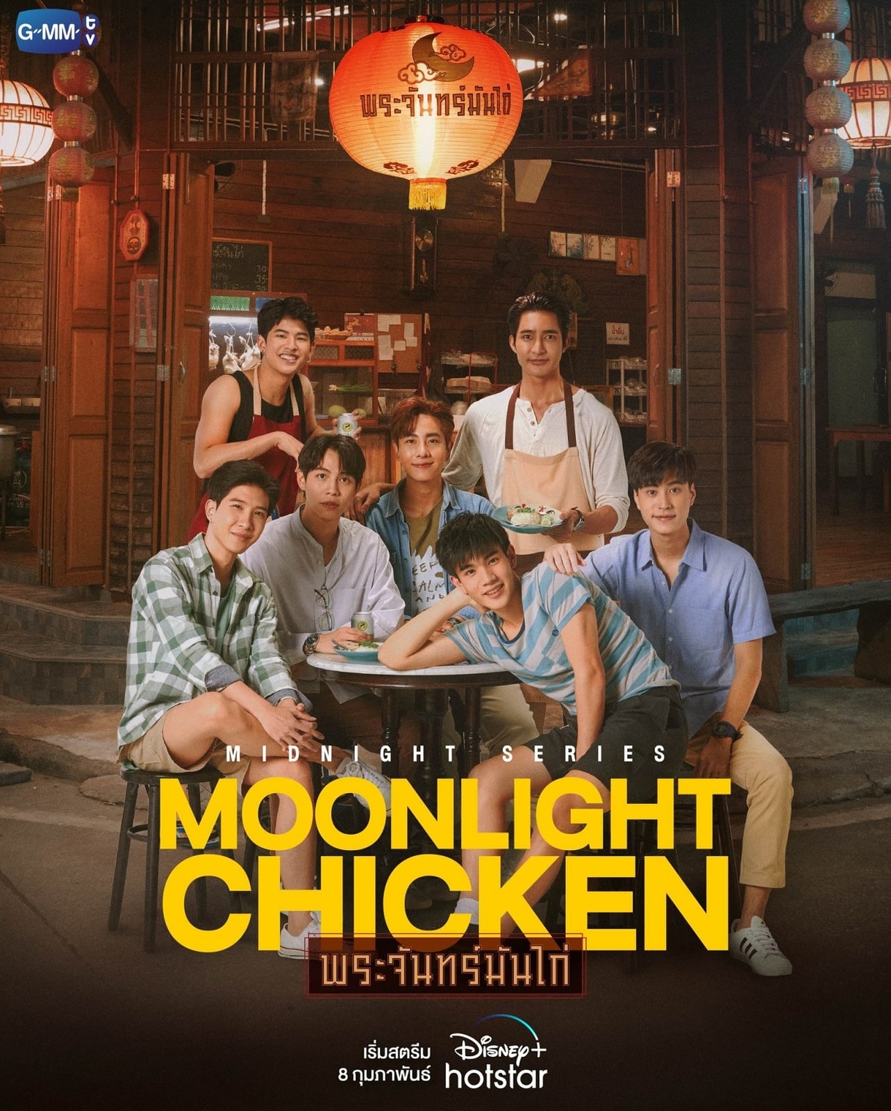Moonlight Chicken - Cover
