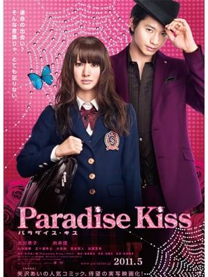 Paradise Kiss - Cover