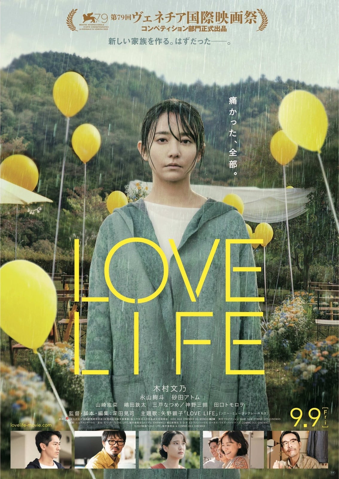 Love Life - Cover