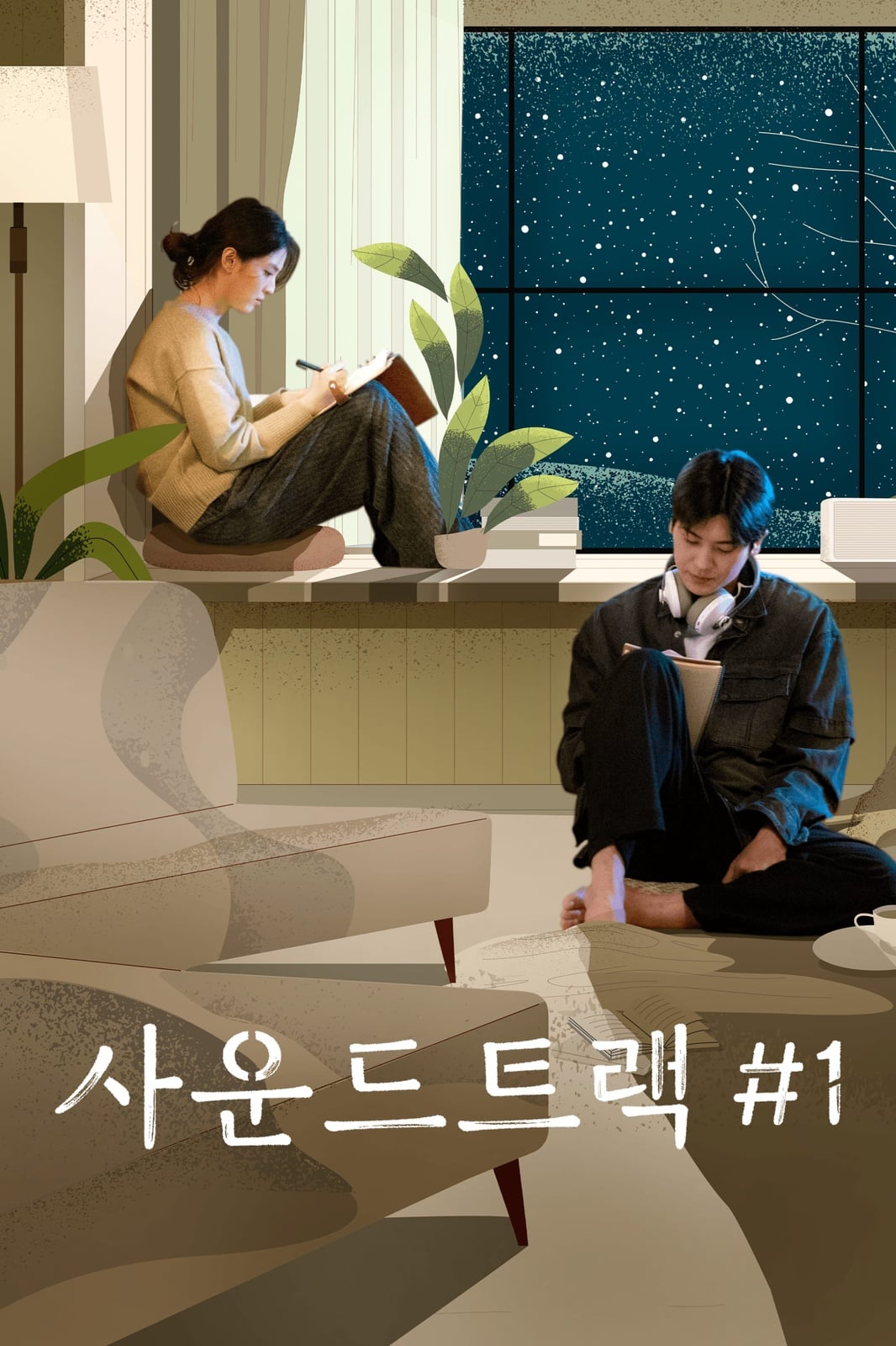 Soundtrack #1 - Cover