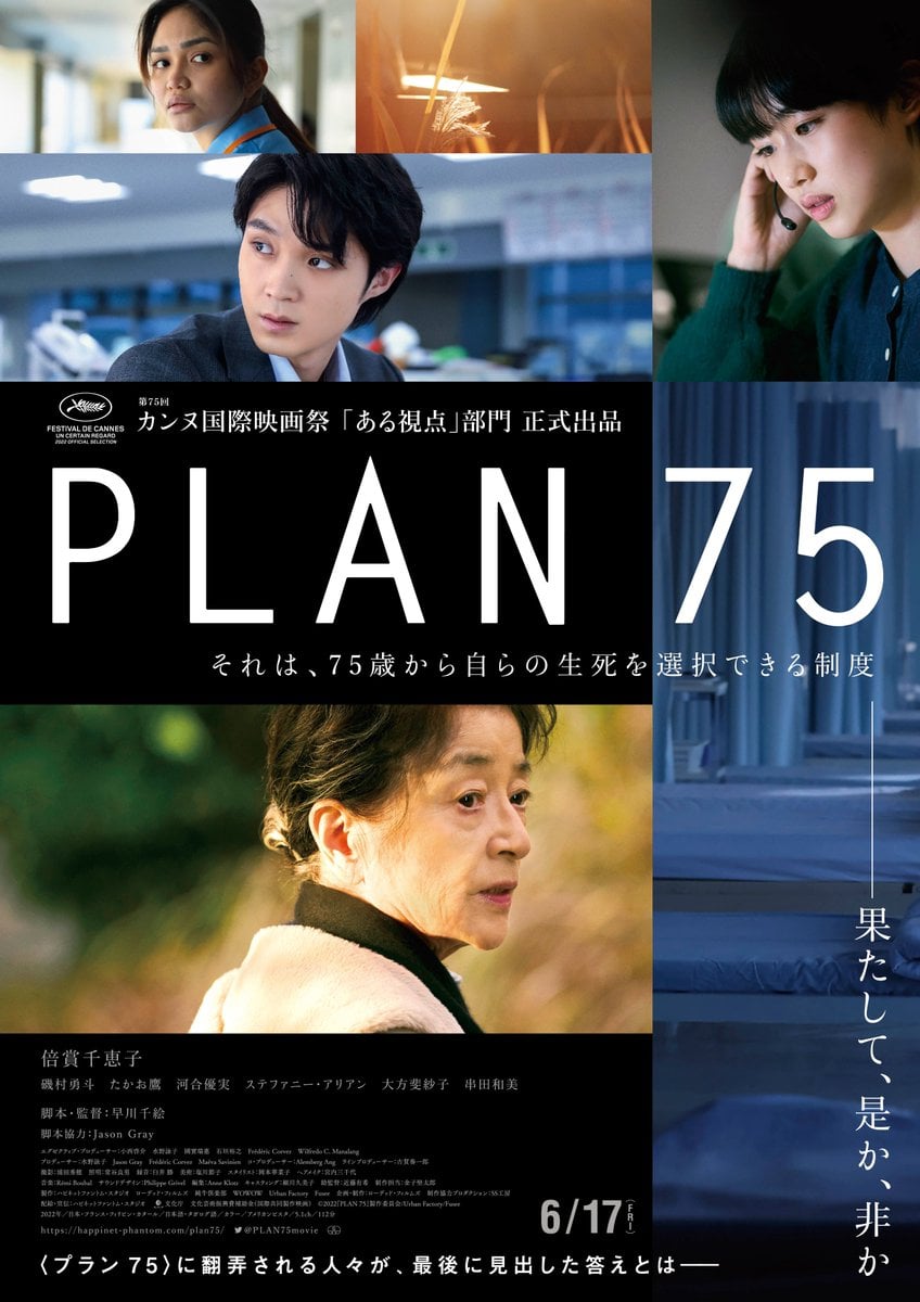 Plan 75 - Cover