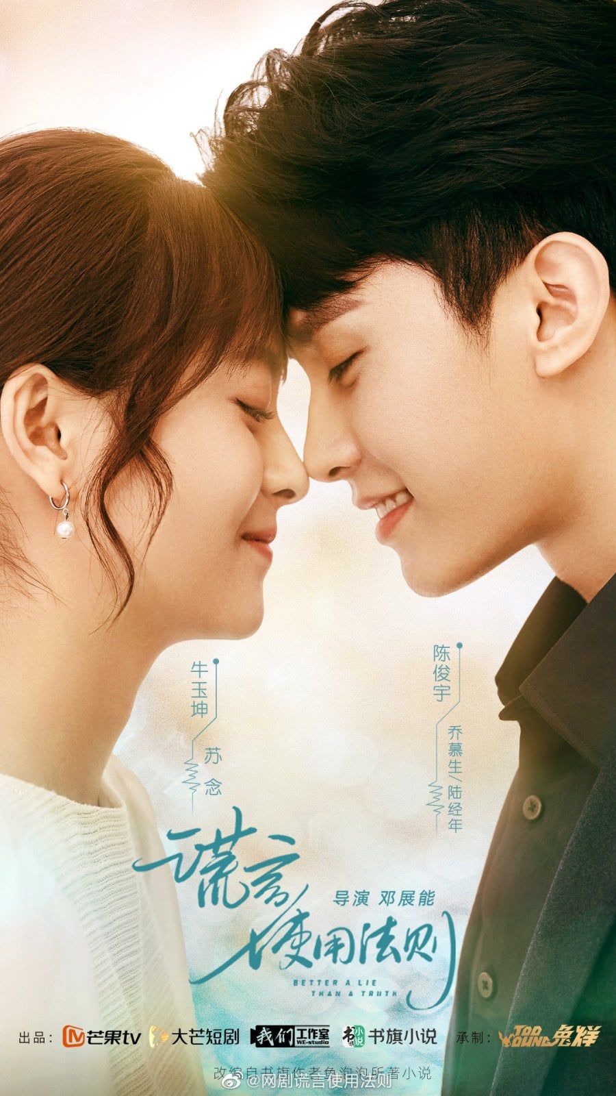 Better a Lie Than a Truth - Cover