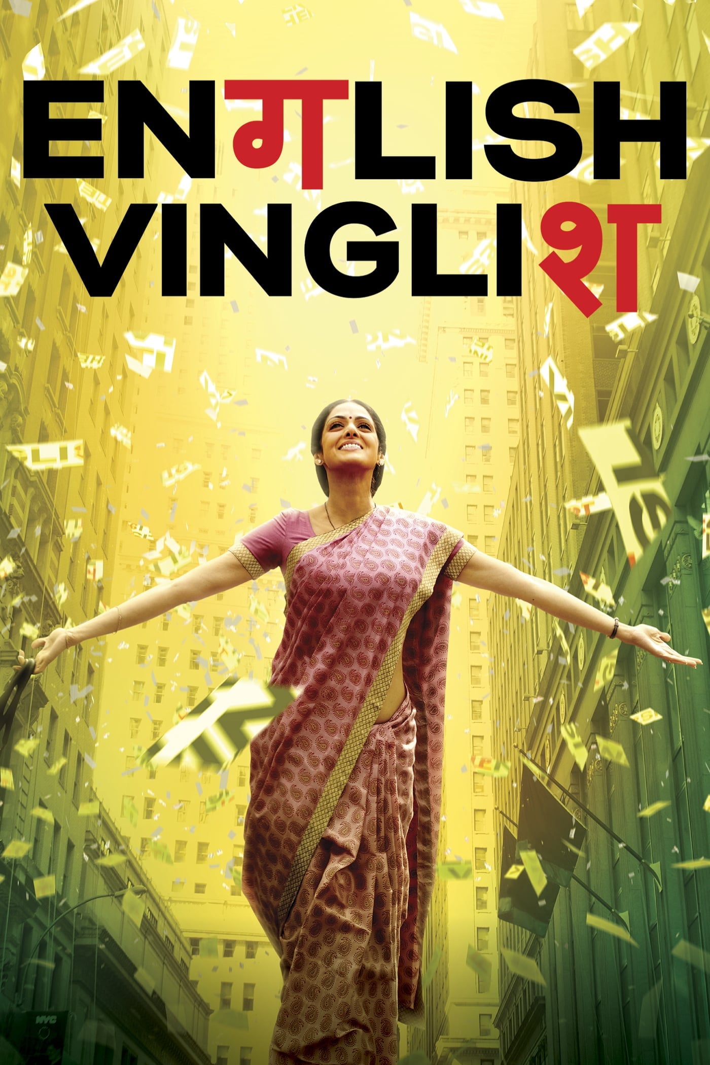 English Vinglish - Cover