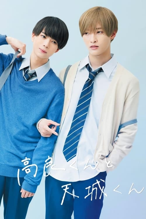 Takara et Amagi - Cover