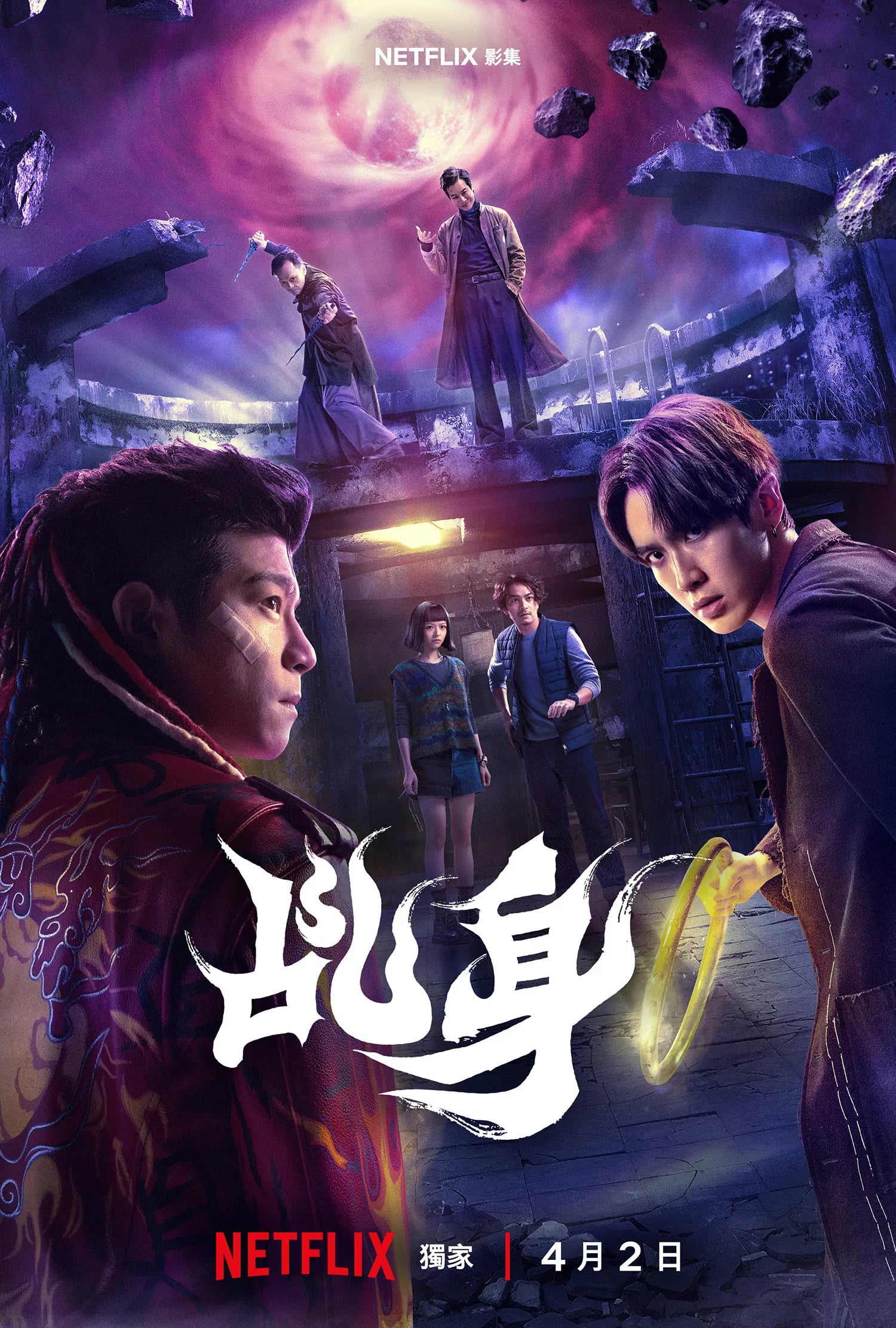 Agent from Above - Cover