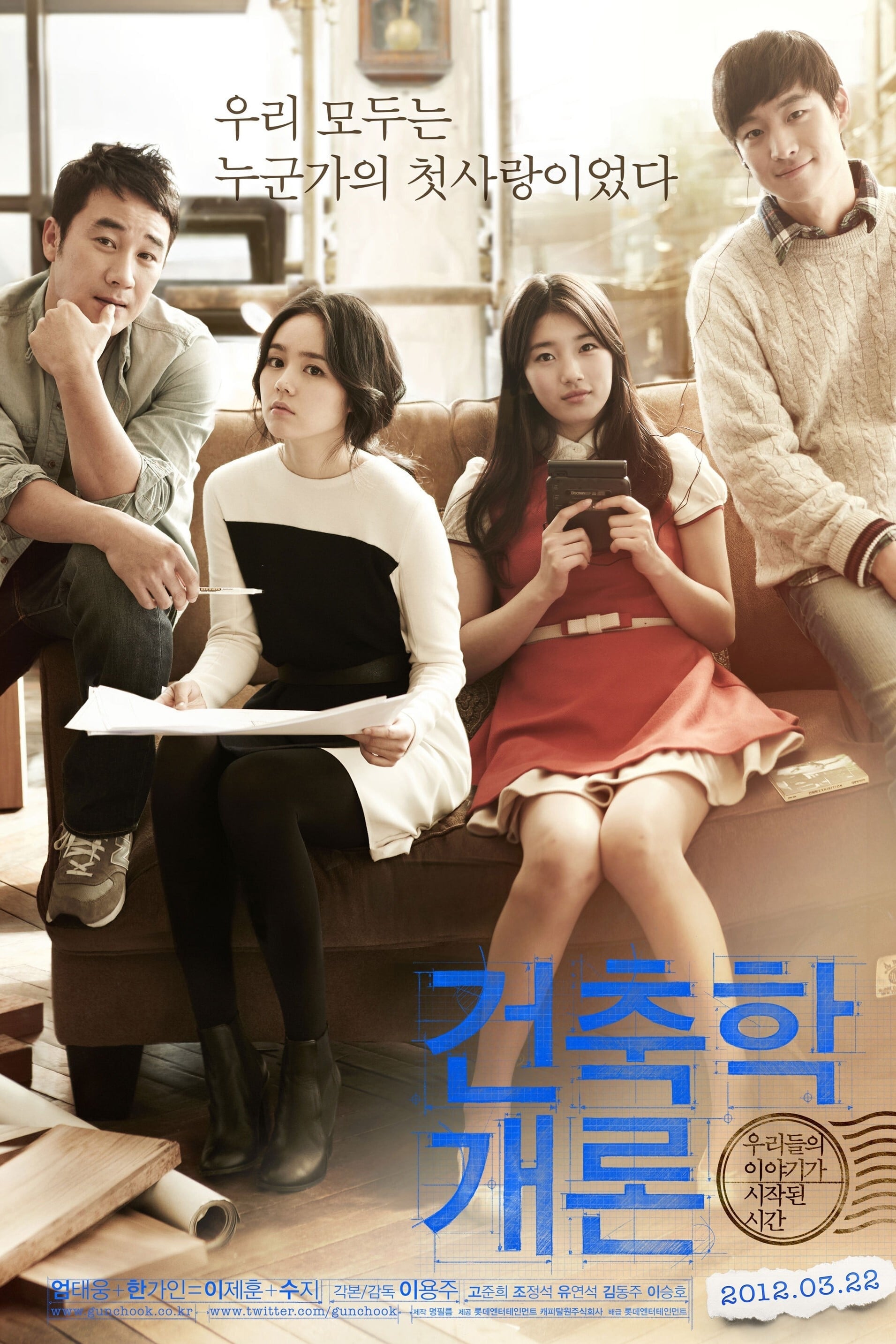 Architecture 101 - Cover