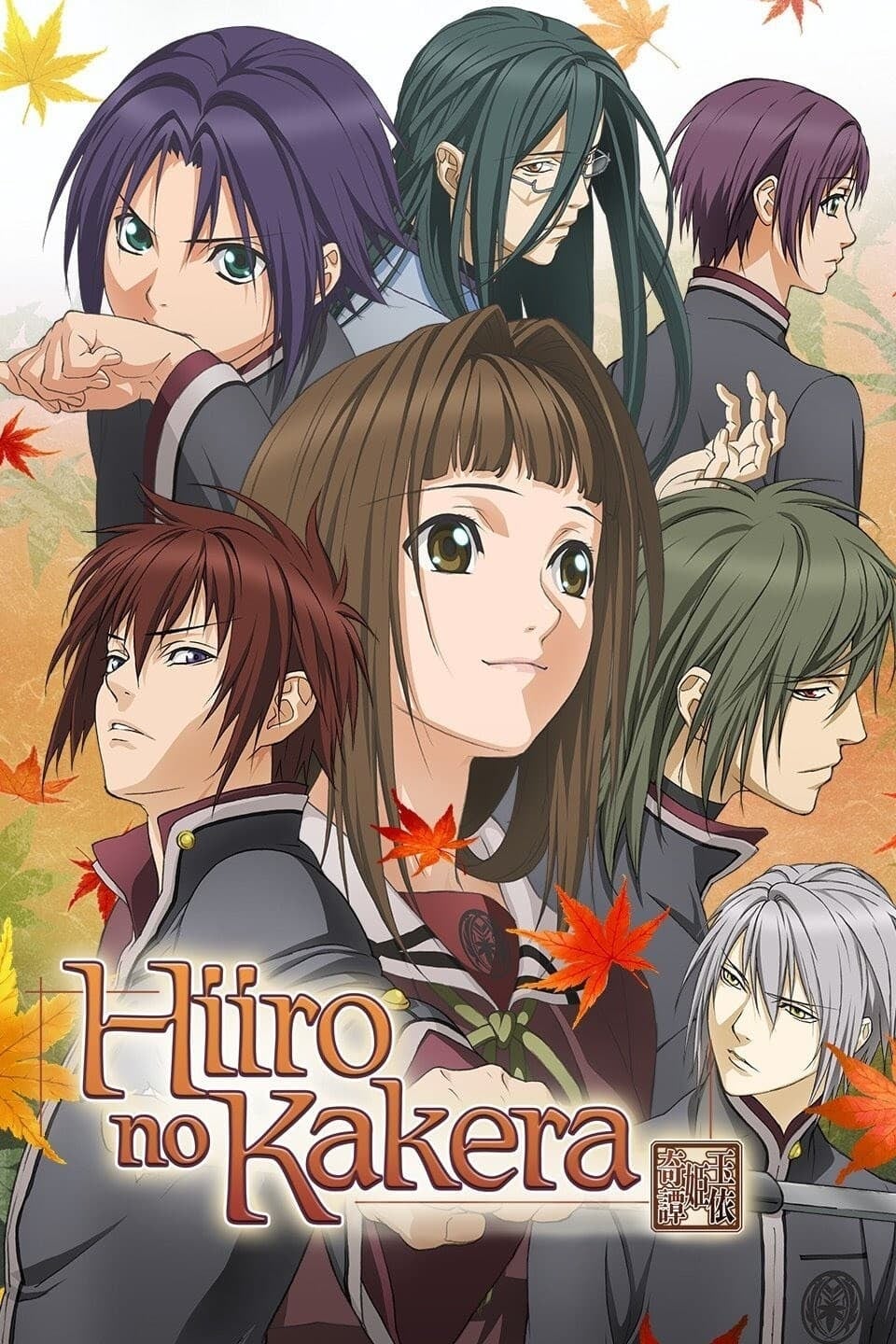 Hiiro no Kakera - Cover