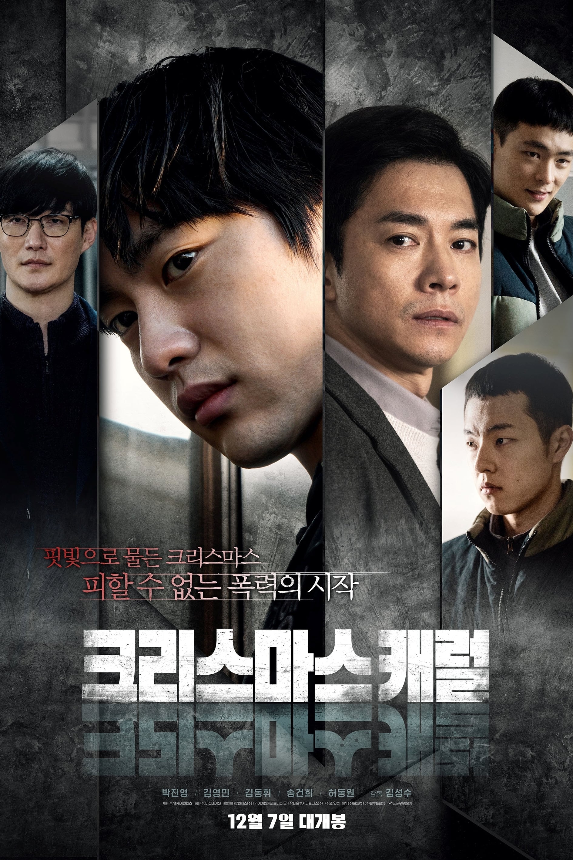 Christmas Carol - Cover