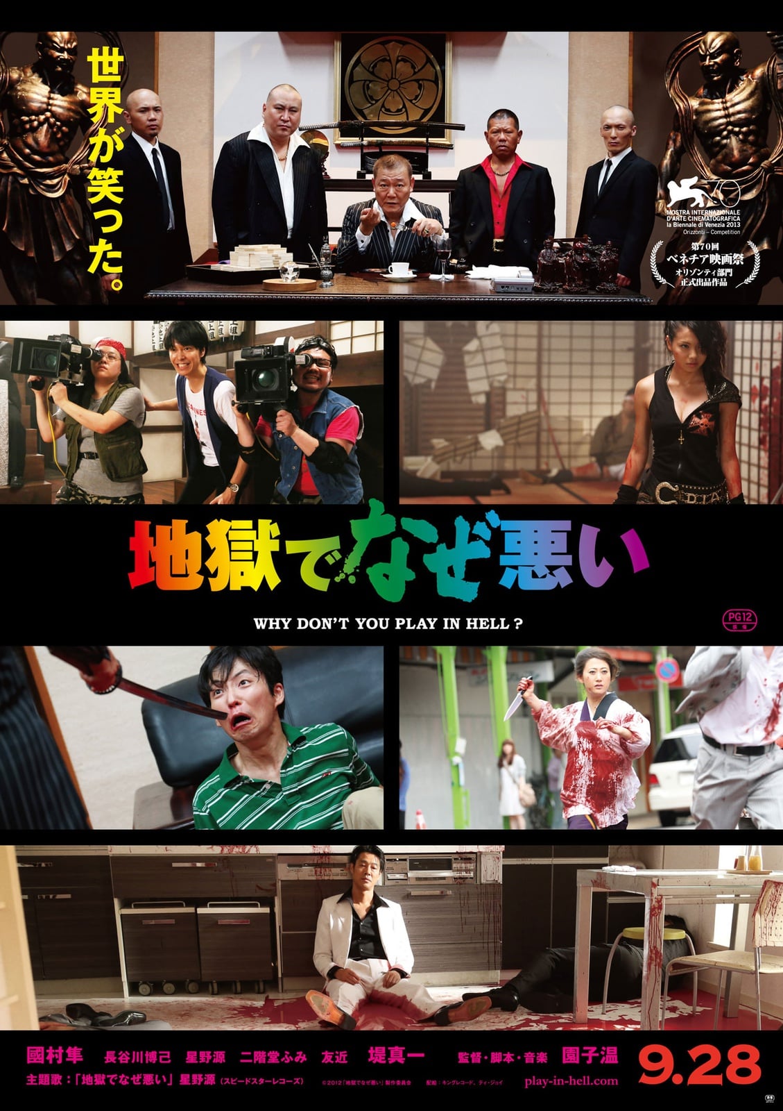 Why Don't You Play in Hell? - Cover