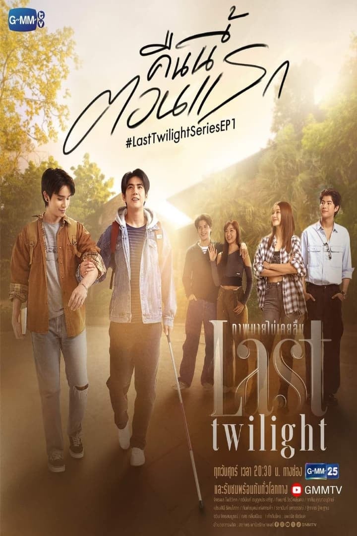 Last Twilight - Cover