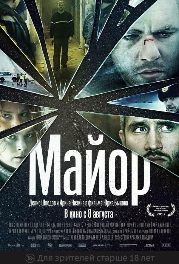 The Major - Cover