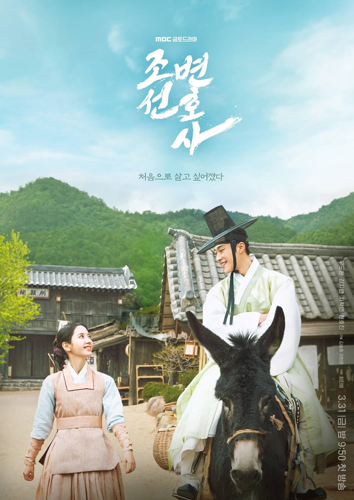 Joseon Attorney - Cover