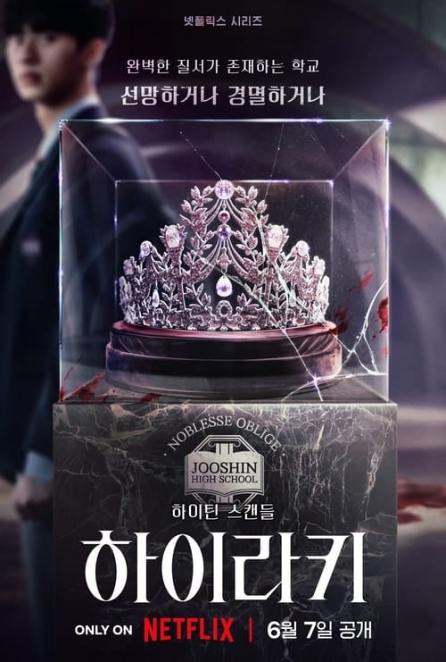 하이라키 - Cover