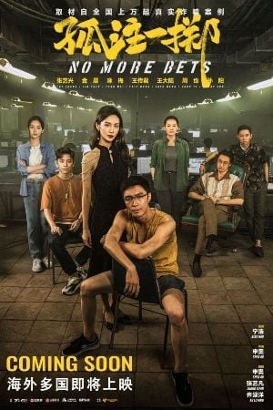 No More Bets - Cover