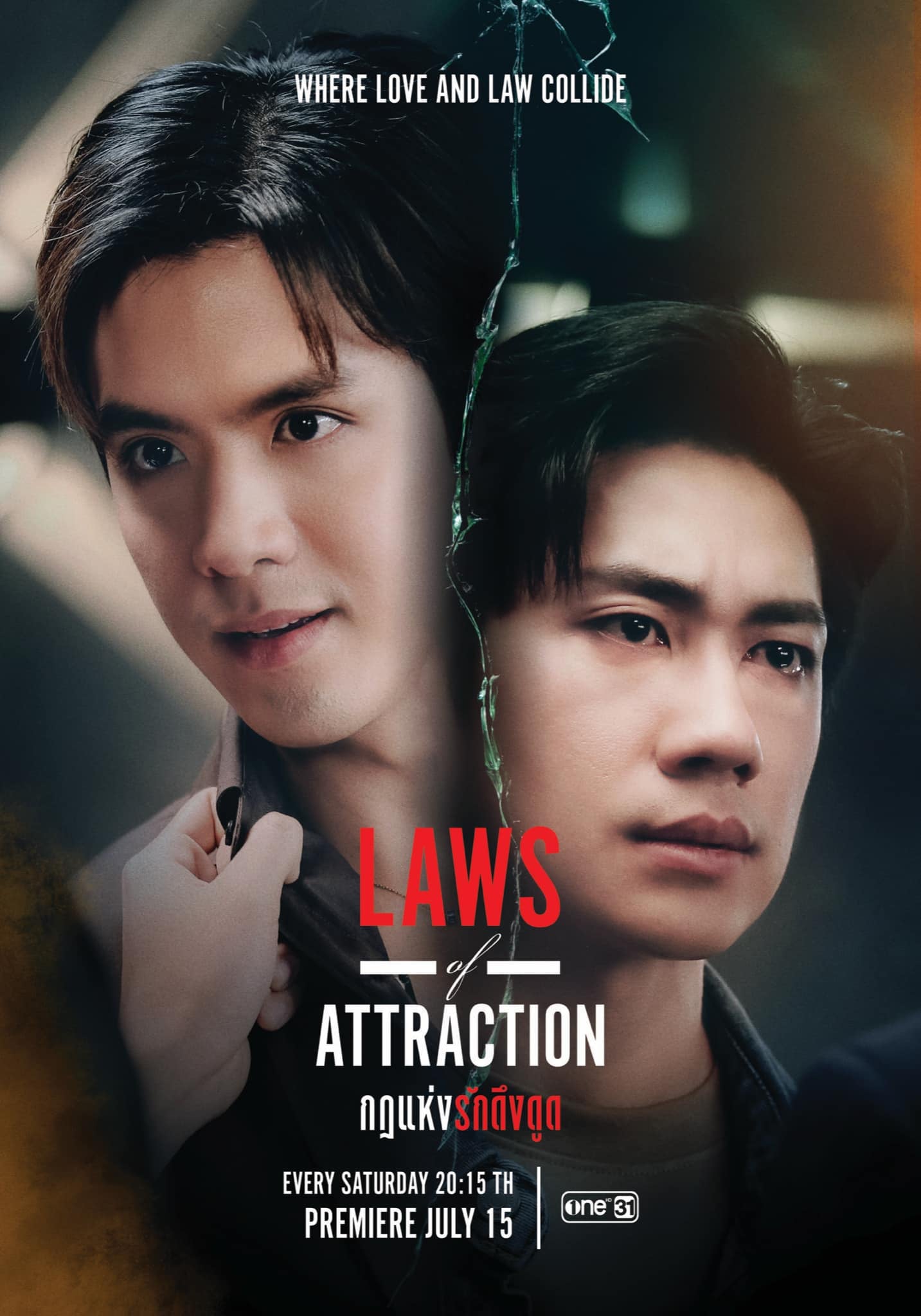 Laws of Attraction - Cover