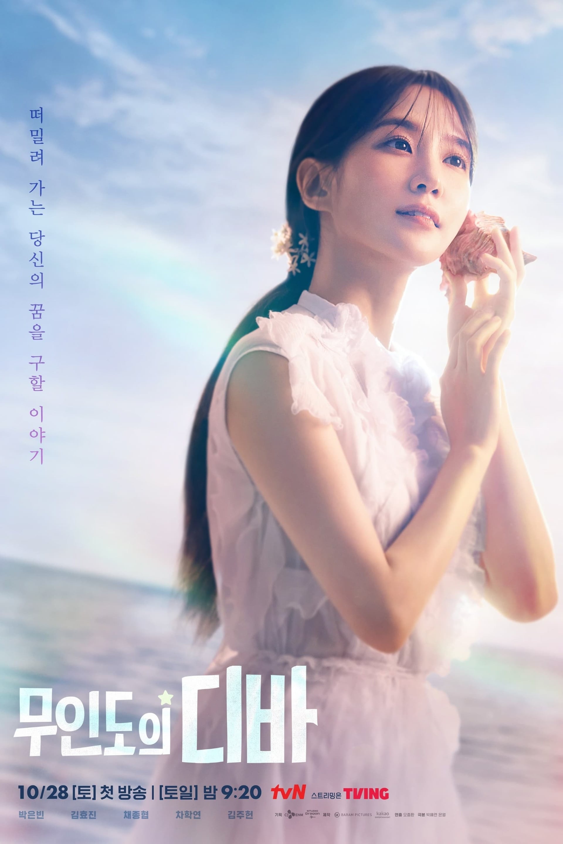 Castaway Diva - Cover