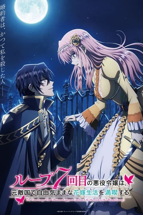 7ème boucle temporelle : La méchante jouit d'une vie insouciante en étant mariée à son pire ennemi ! - Cover