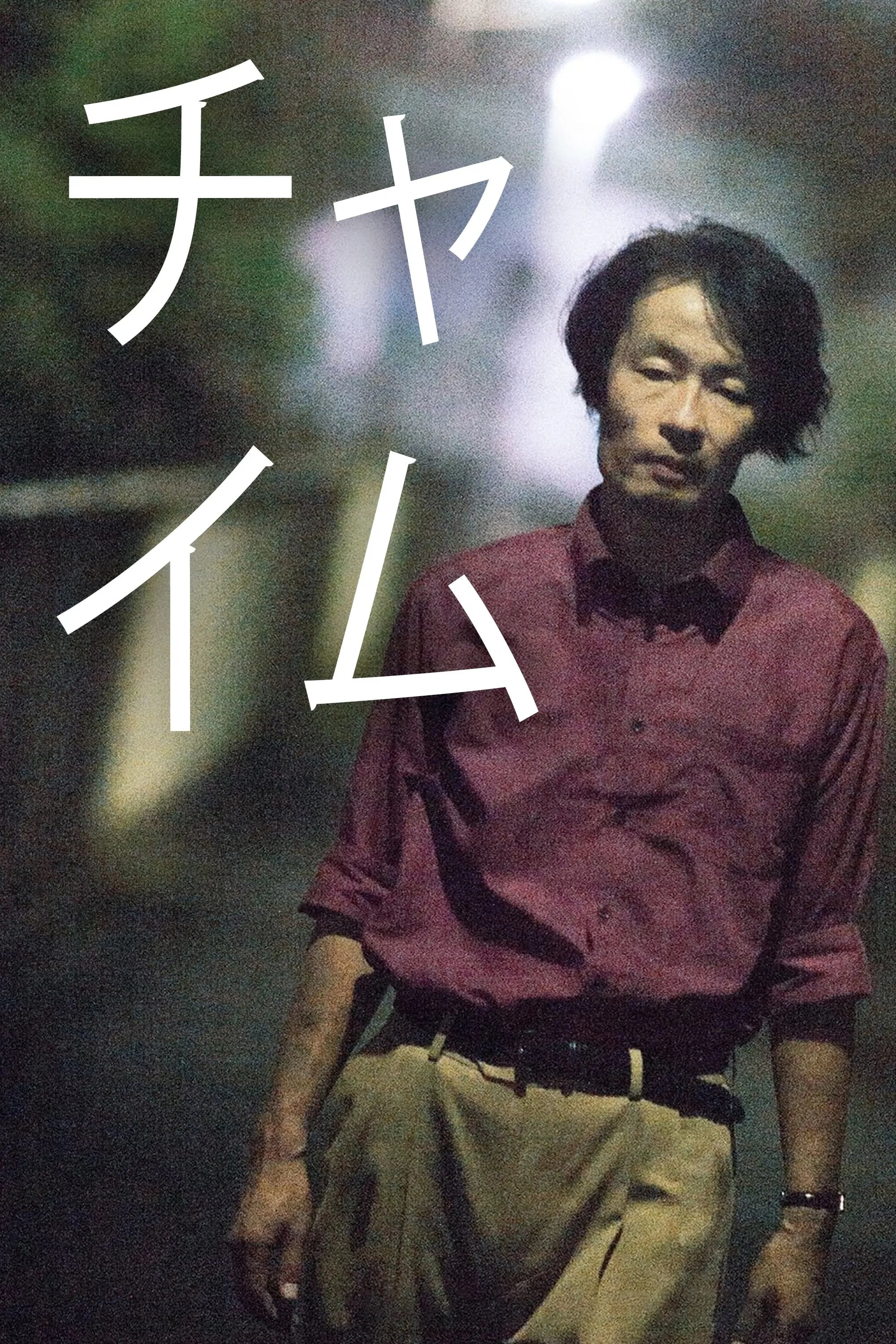 Memory Image