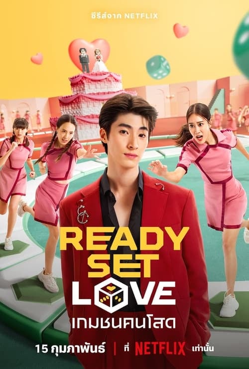 Ready, Set, Love - Cover