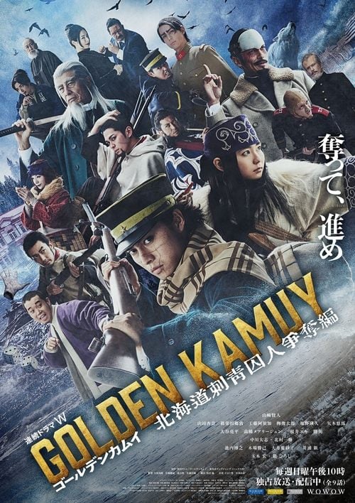 Golden Kamui : La chasse aux évadés - Cover