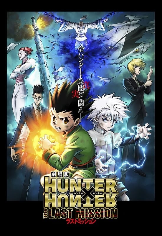 Hunter × Hunter - The Last Mission - Cover