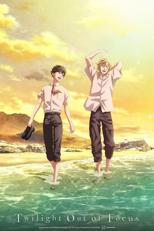 Twilight Out of Focus - Cover