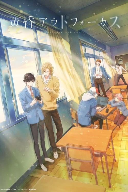 Twilight Out of Focus - Cover