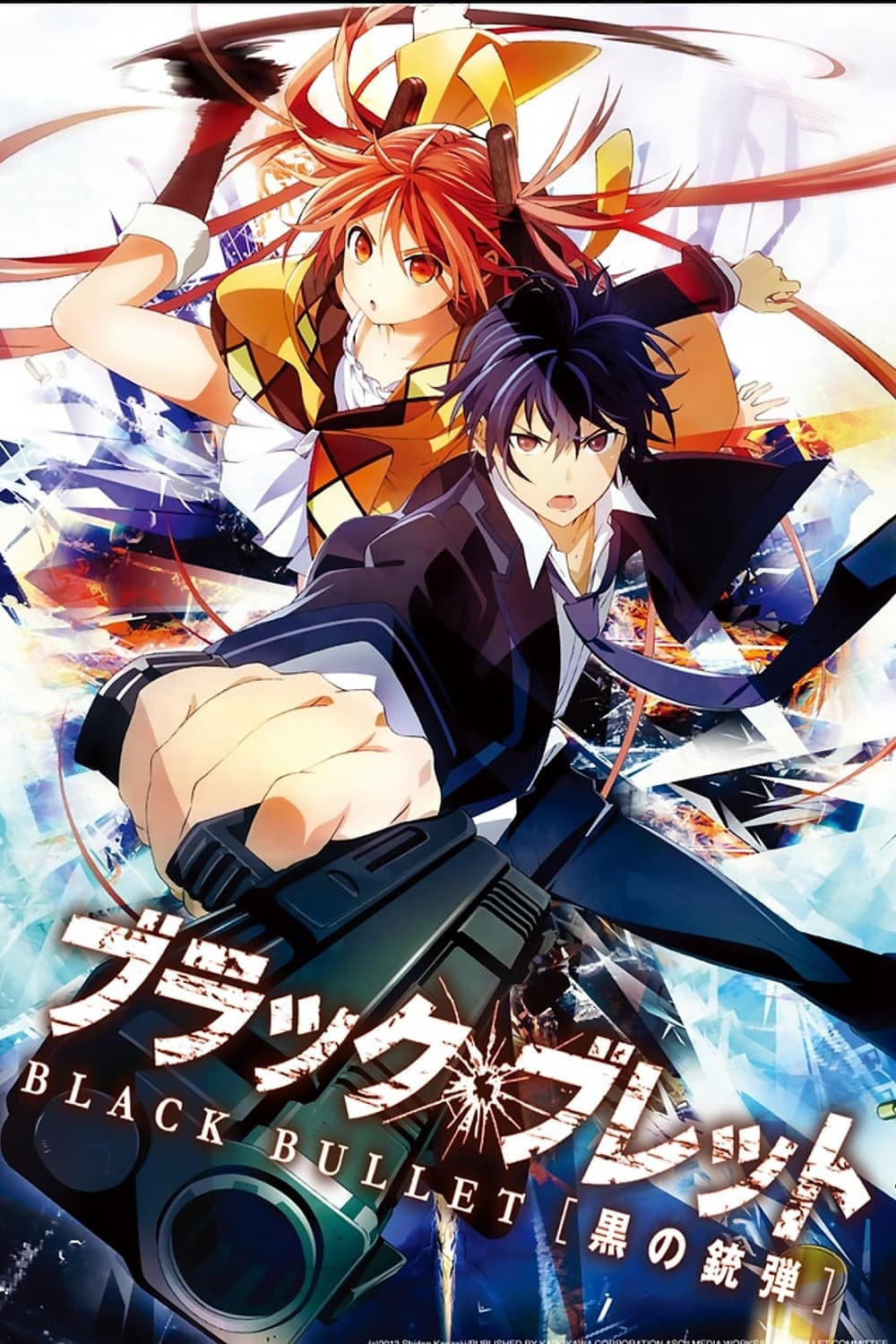 Black Bullet - Cover