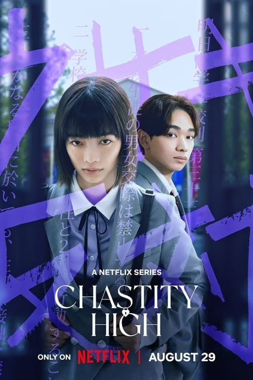 Chastity High - Cover