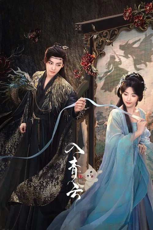 Love in The Clouds - Cover