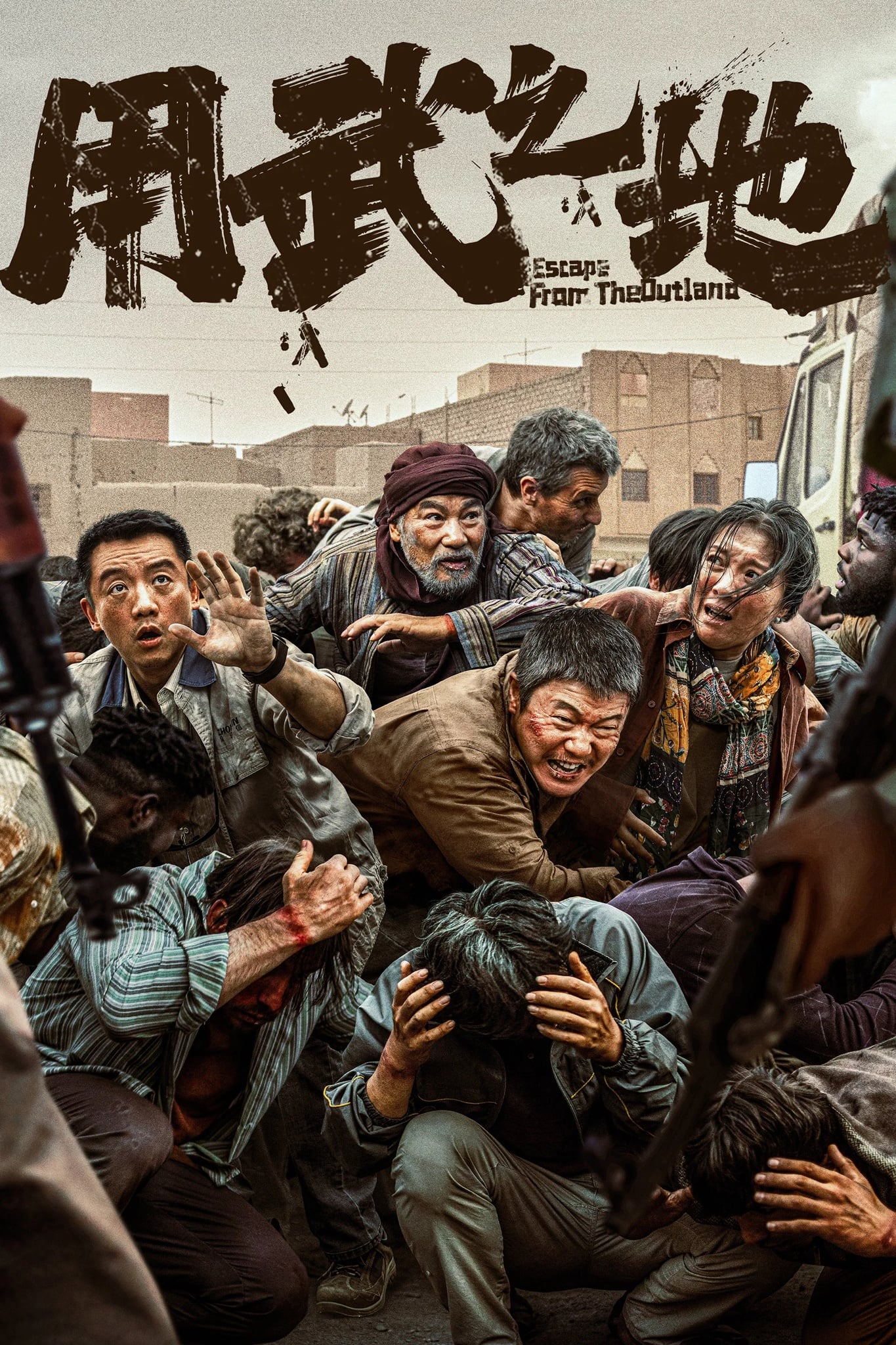 用武之地 - Cover