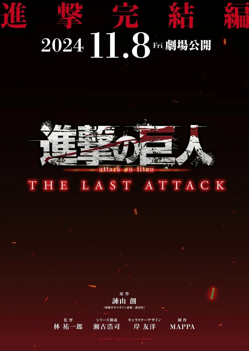Attack on Titan: THE LAST ATTACK - Cover