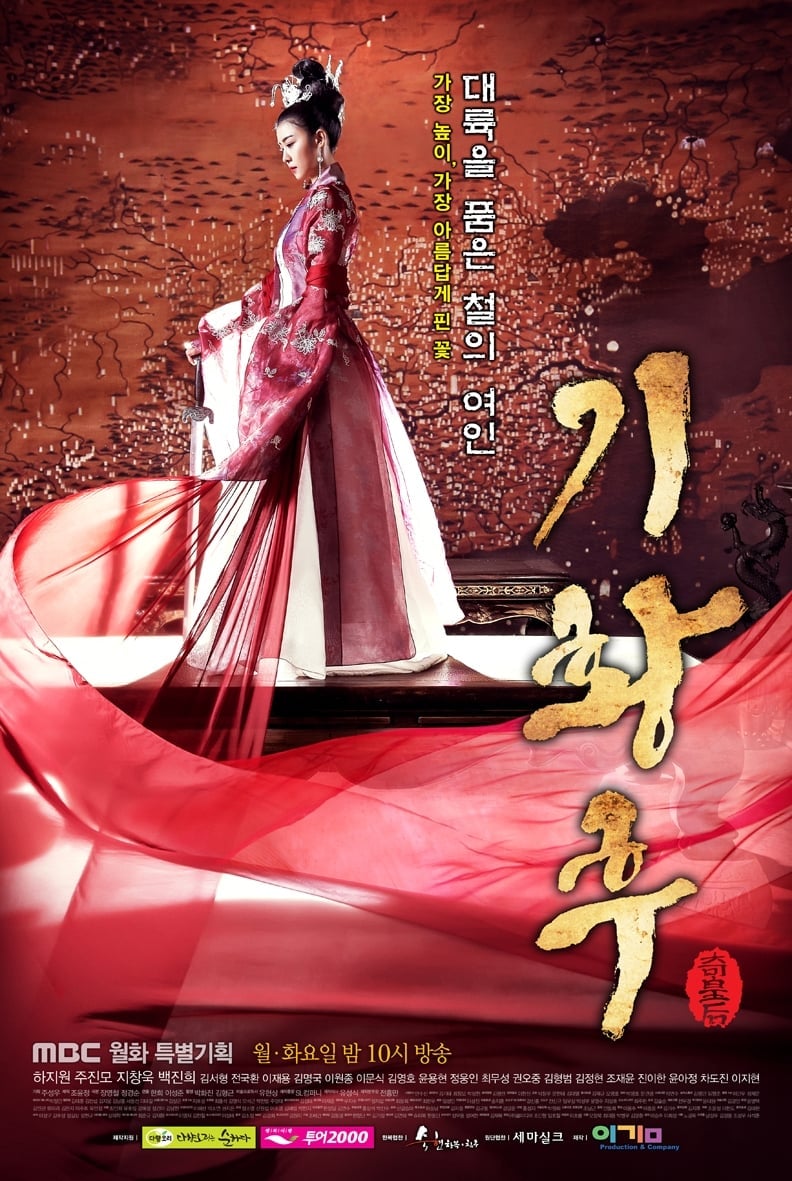 The Empress Ki - Cover